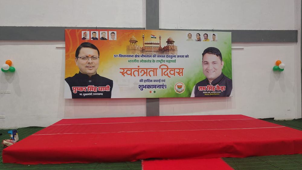 Large format flex banner printed for an Independence Day event